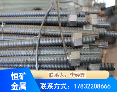 大兴安岭右旋螺纹锚杆